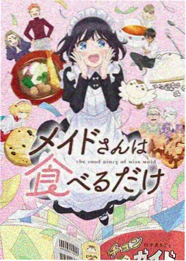 仙逆