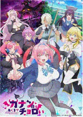 斩神